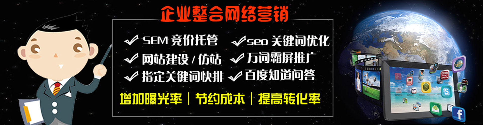 临平百度竞价排名