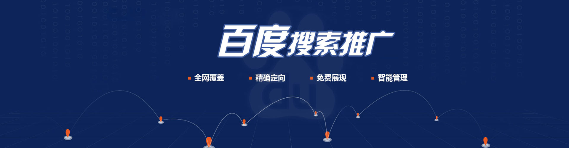 临平信息流托管