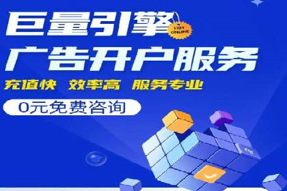 信息流开户返点案例：成功赚取高额返利的秘诀