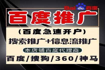 百度信息流开户全流程：企业案例分享